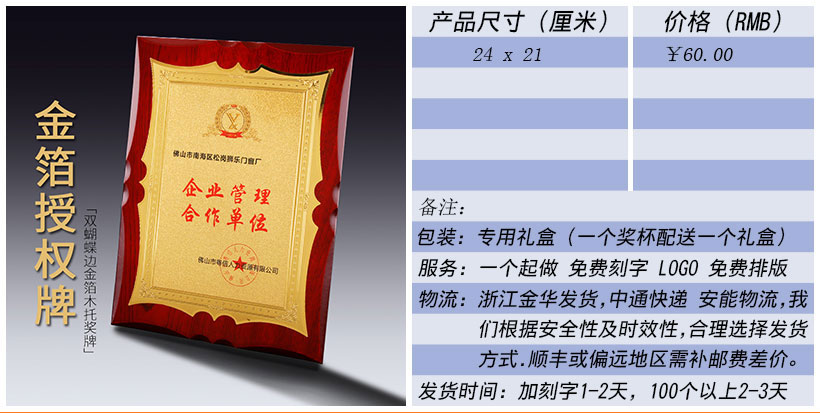 现货金属树脂水晶奖杯奖牌挂牌尺寸价格合集(图232)