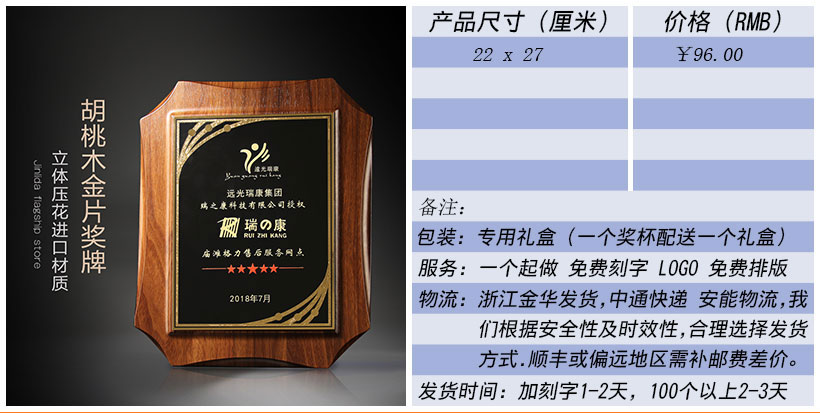 现货金属树脂水晶奖杯奖牌挂牌尺寸价格合集(图229)