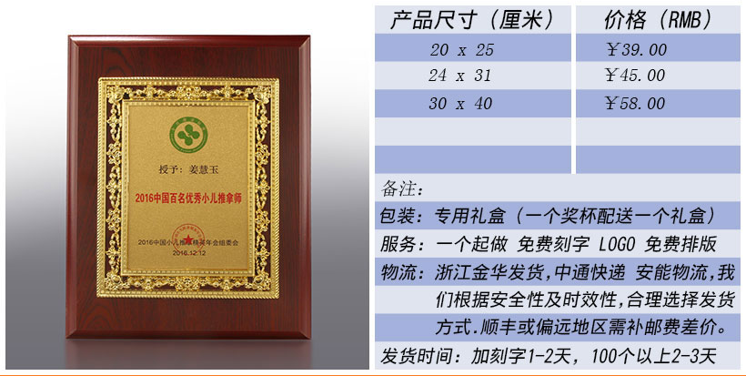 现货金属树脂水晶奖杯奖牌挂牌尺寸价格合集(图237)