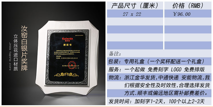 现货金属树脂水晶奖杯奖牌挂牌尺寸价格合集(图243)