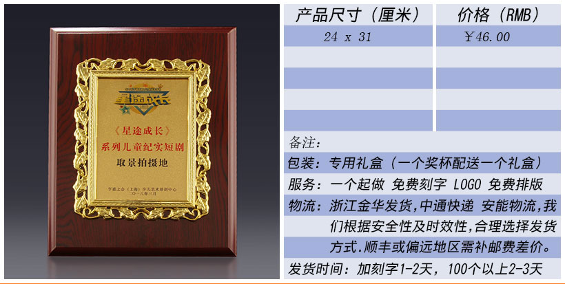 现货金属树脂水晶奖杯奖牌挂牌尺寸价格合集(图256)