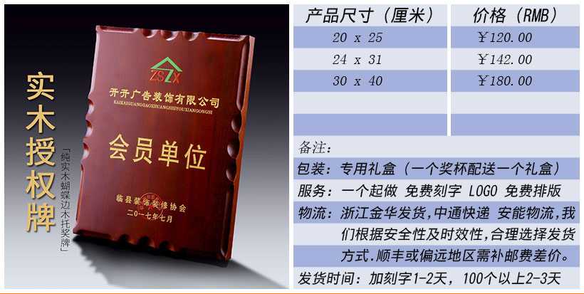 现货金属树脂水晶奖杯奖牌挂牌尺寸价格合集(图253)