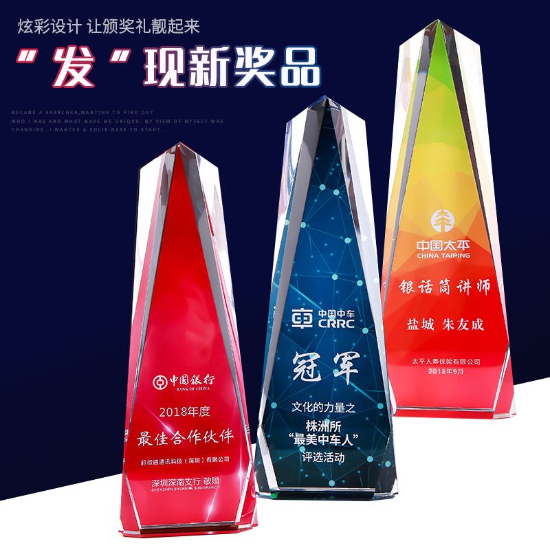 奖杯生产厂家.jpg