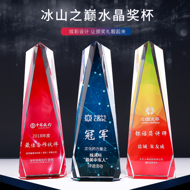 奖杯生产厂家.jpg