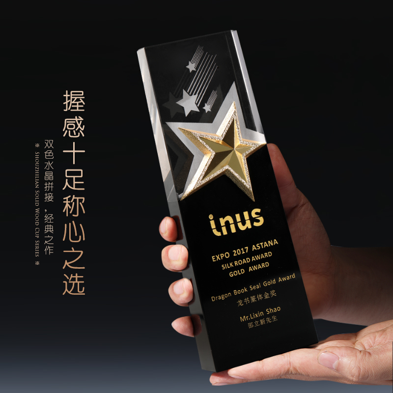 奖杯生产厂家.jpg