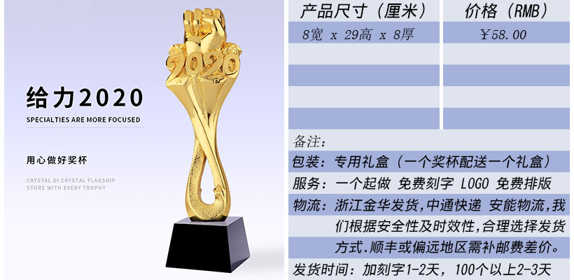 水晶奖杯 奖杯生产厂家.jpg