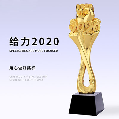 水晶跨年奖杯给力2020-288