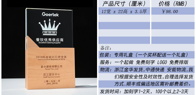 水晶奖杯 奖杯生产厂家.jpg