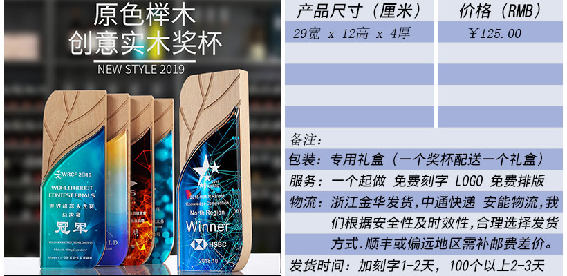 水晶奖杯 奖杯生产厂家.jpg