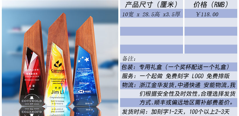 水晶奖杯 奖杯生产厂家.jpg