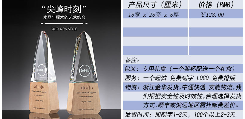 水晶奖杯 奖杯生产厂家.jpg
