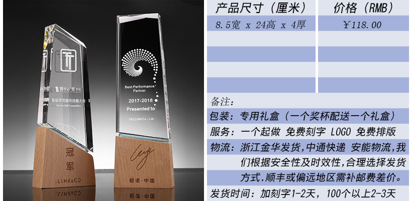 水晶奖杯 奖杯生产厂家.jpg
