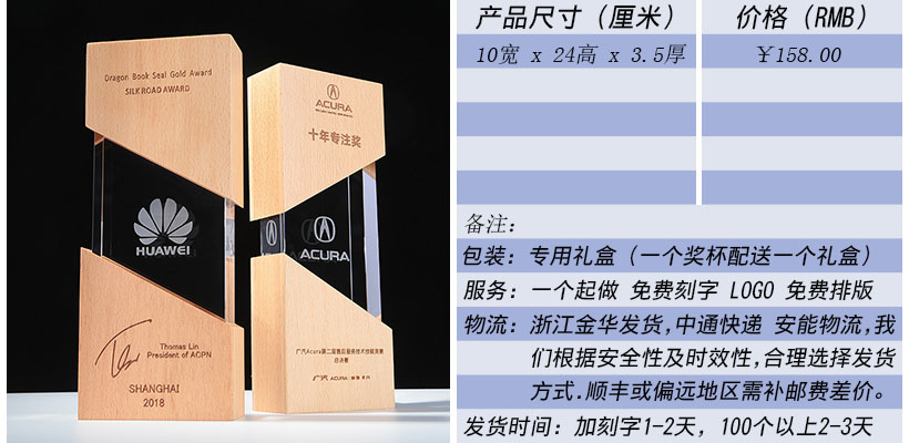 水晶奖杯 奖杯生产厂家.jpg