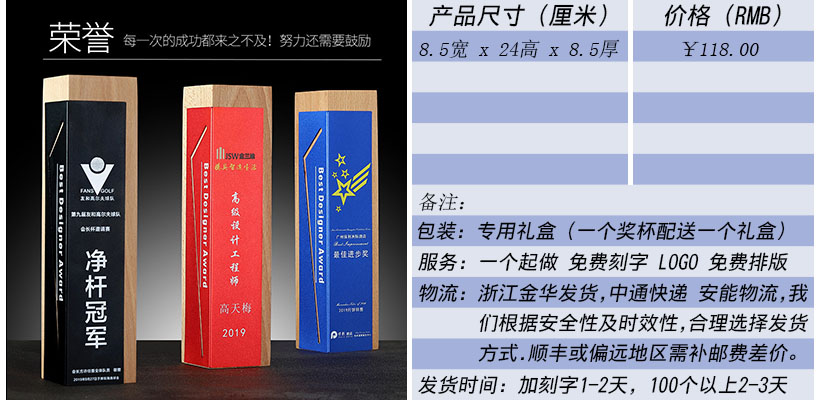 水晶奖杯 奖杯生产厂家.jpg
