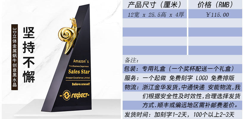 水晶奖杯 奖杯生产厂家.jpg