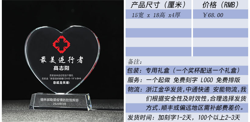 水晶奖杯 奖杯生产厂家.jpg