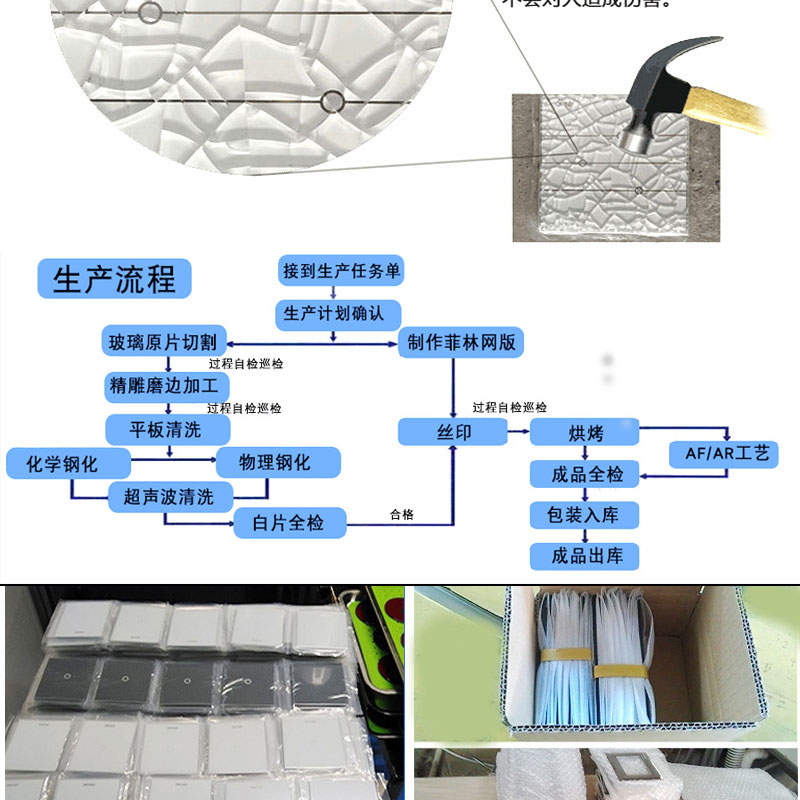 拉丝开关玻璃面板(图16)